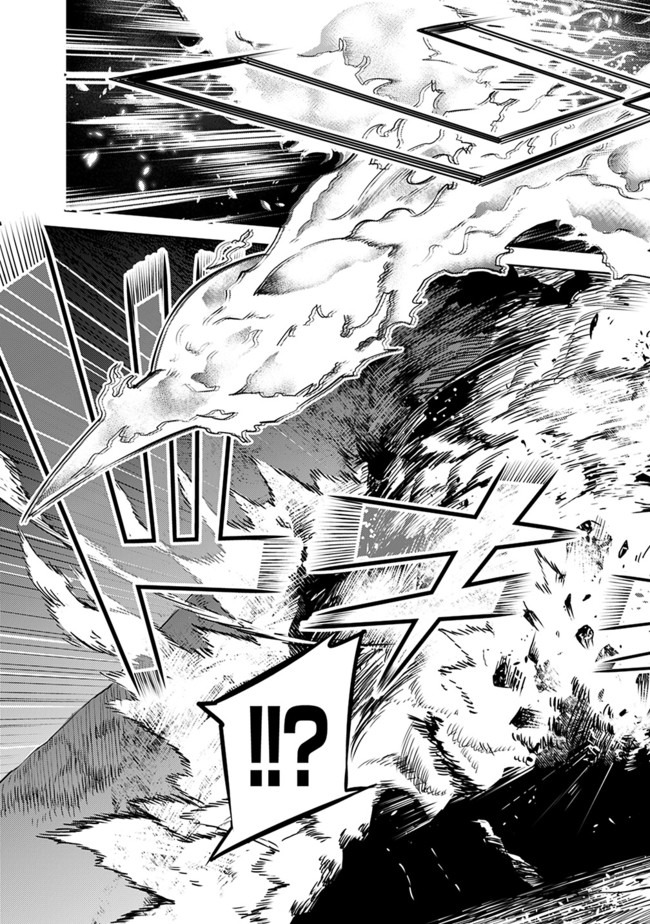 Shijou Saikyou no Mahou Kenshi, F Rank Boukensha ni Tensei Suru - Kensei to Matei, 2-tsu no Zense Omotta Otoko no Eiyuutan Chap 29 - Next Chap 30