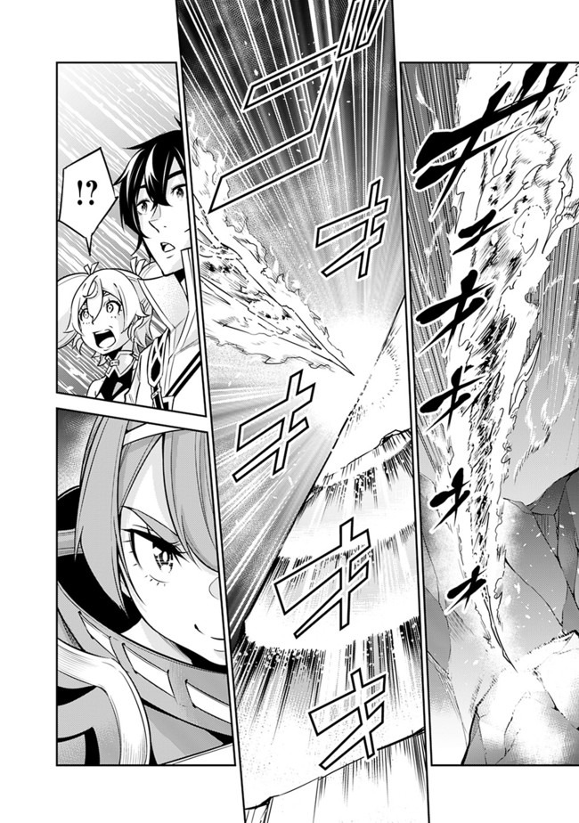 Shijou Saikyou no Mahou Kenshi, F Rank Boukensha ni Tensei Suru - Kensei to Matei, 2-tsu no Zense Omotta Otoko no Eiyuutan Chap 29 - Next Chap 30