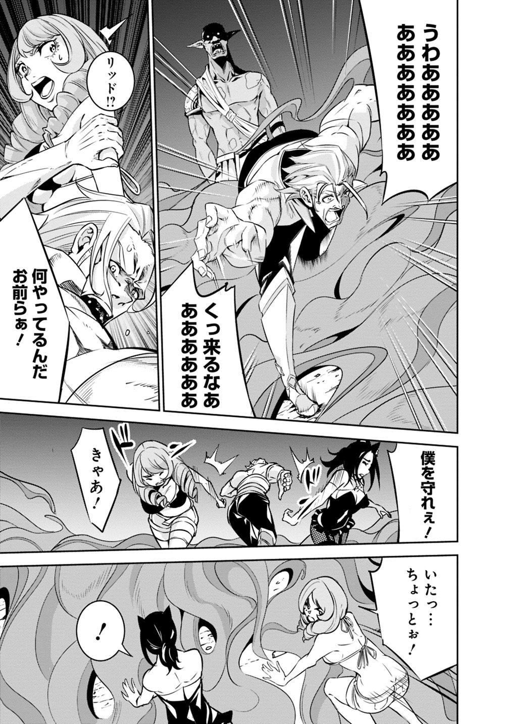 Shijou Saikyou no Mahou Kenshi, F Rank Boukensha ni Tensei Suru - Kensei to Matei, 2-tsu no Zense Omotta Otoko no Eiyuutan Chap 24 - Next Chap 25