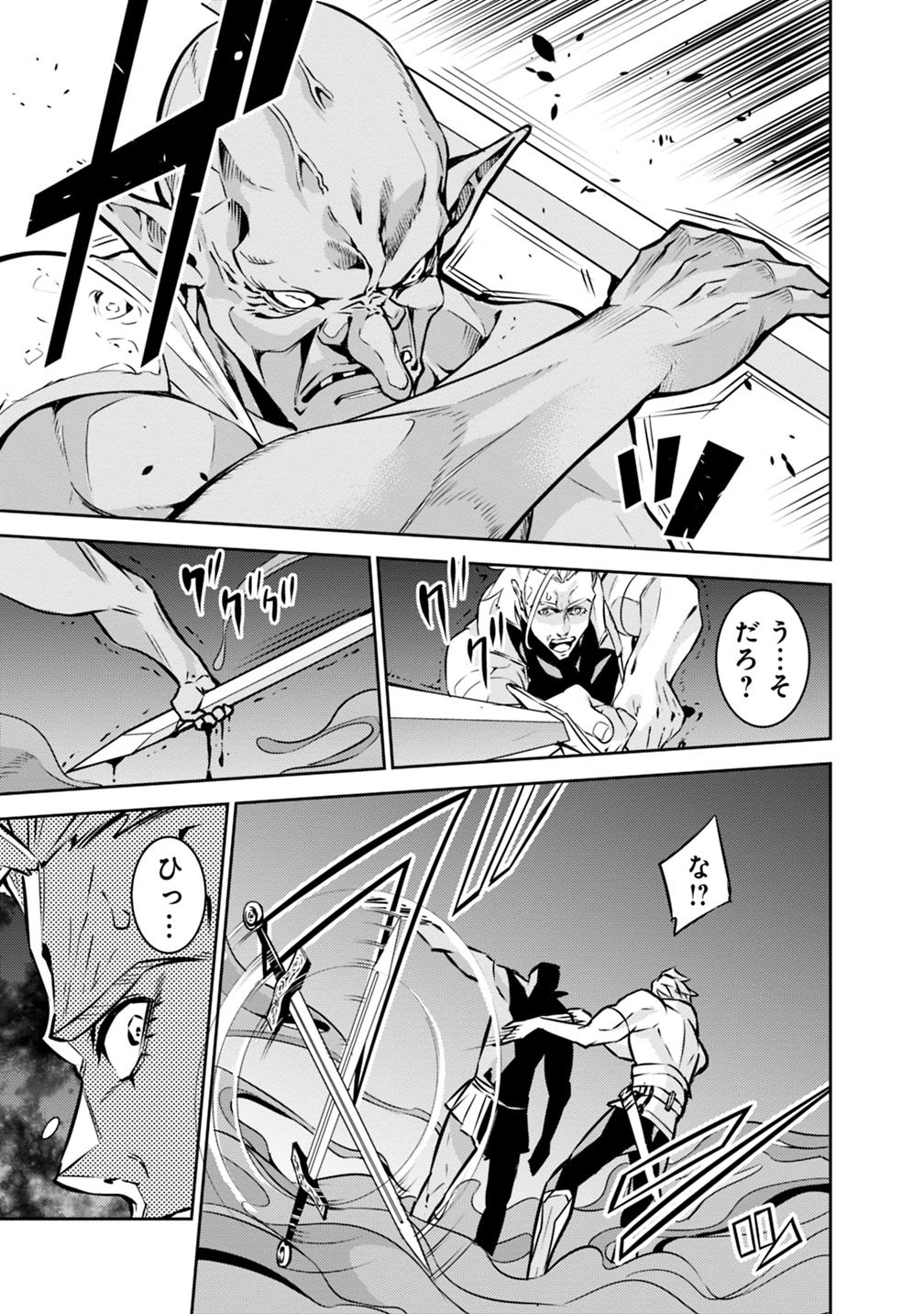 Shijou Saikyou no Mahou Kenshi, F Rank Boukensha ni Tensei Suru - Kensei to Matei, 2-tsu no Zense Omotta Otoko no Eiyuutan Chap 24 - Next Chap 25