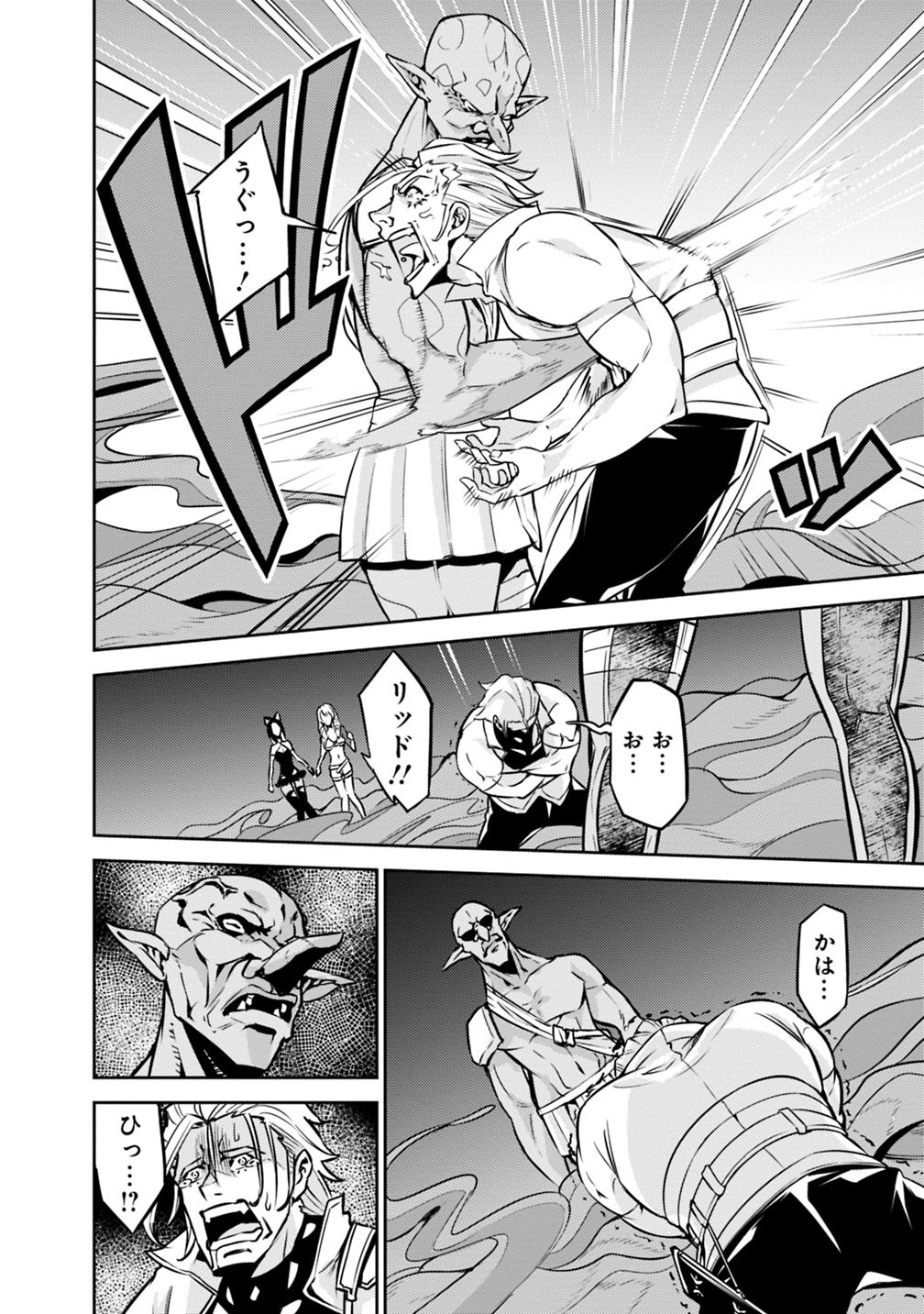Shijou Saikyou no Mahou Kenshi, F Rank Boukensha ni Tensei Suru - Kensei to Matei, 2-tsu no Zense Omotta Otoko no Eiyuutan Chap 24 - Next Chap 25