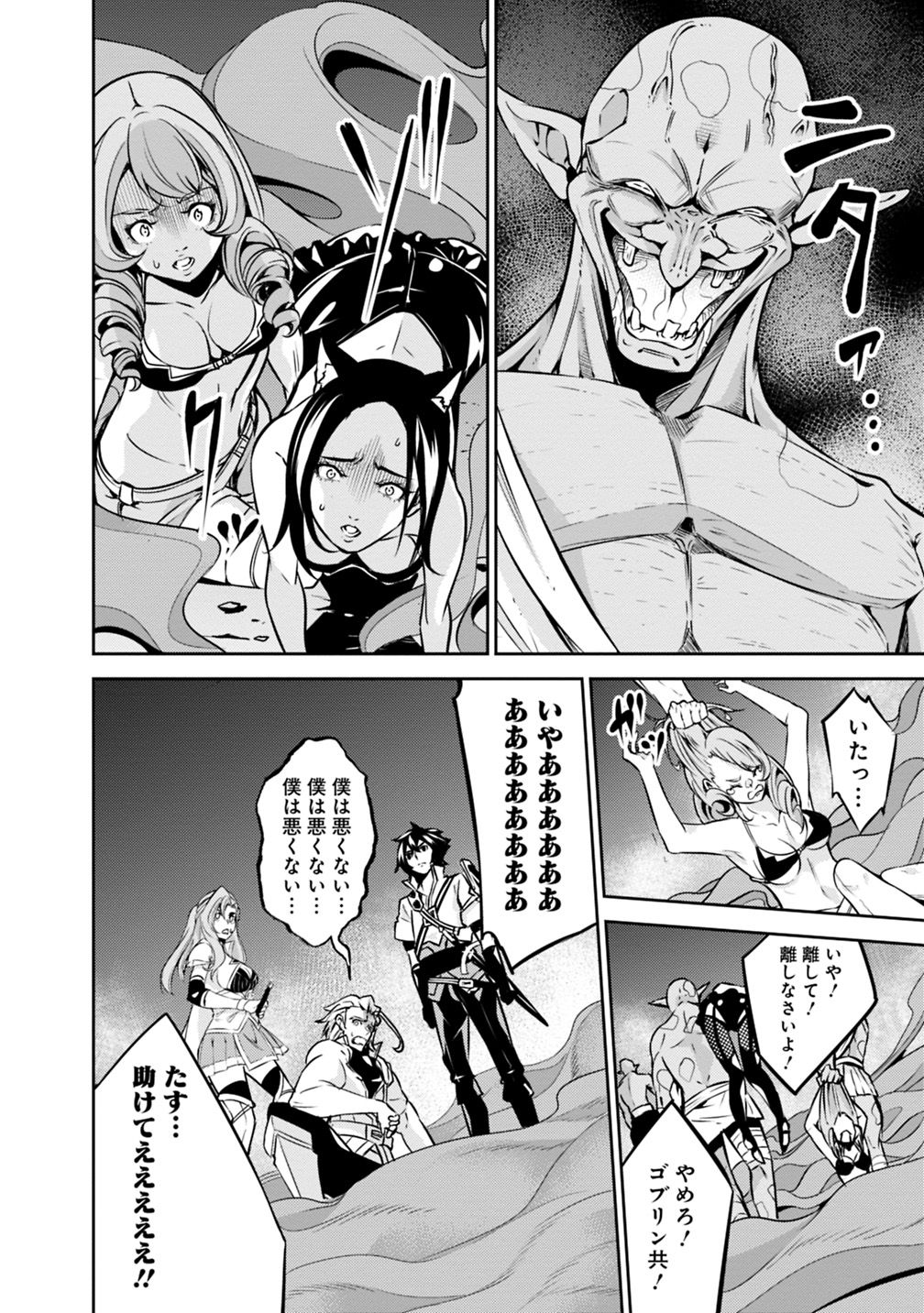 Shijou Saikyou no Mahou Kenshi, F Rank Boukensha ni Tensei Suru - Kensei to Matei, 2-tsu no Zense Omotta Otoko no Eiyuutan Chap 24 - Next Chap 25