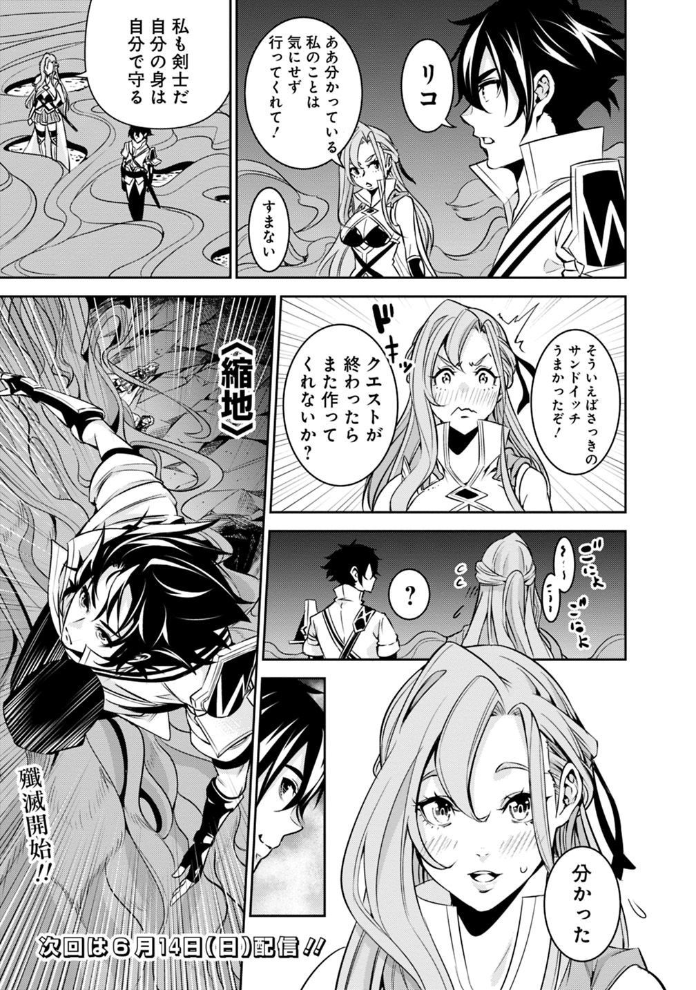 Shijou Saikyou no Mahou Kenshi, F Rank Boukensha ni Tensei Suru - Kensei to Matei, 2-tsu no Zense Omotta Otoko no Eiyuutan Chap 24 - Next Chap 25