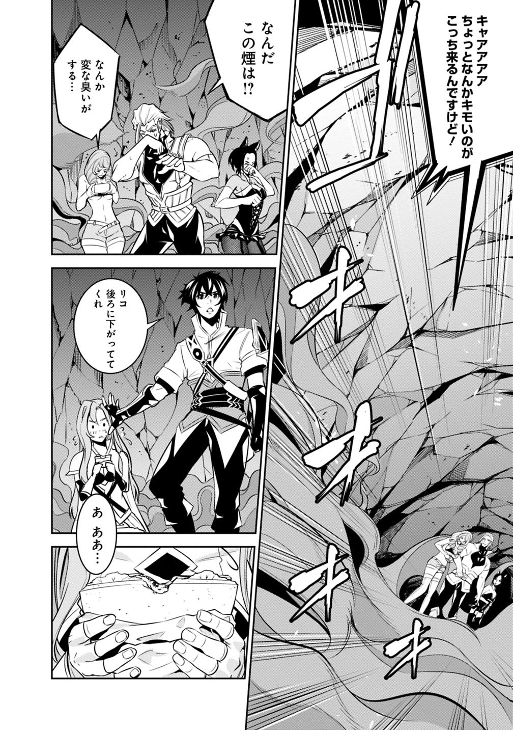 Shijou Saikyou no Mahou Kenshi, F Rank Boukensha ni Tensei Suru - Kensei to Matei, 2-tsu no Zense Omotta Otoko no Eiyuutan Chap 24 - Next Chap 25