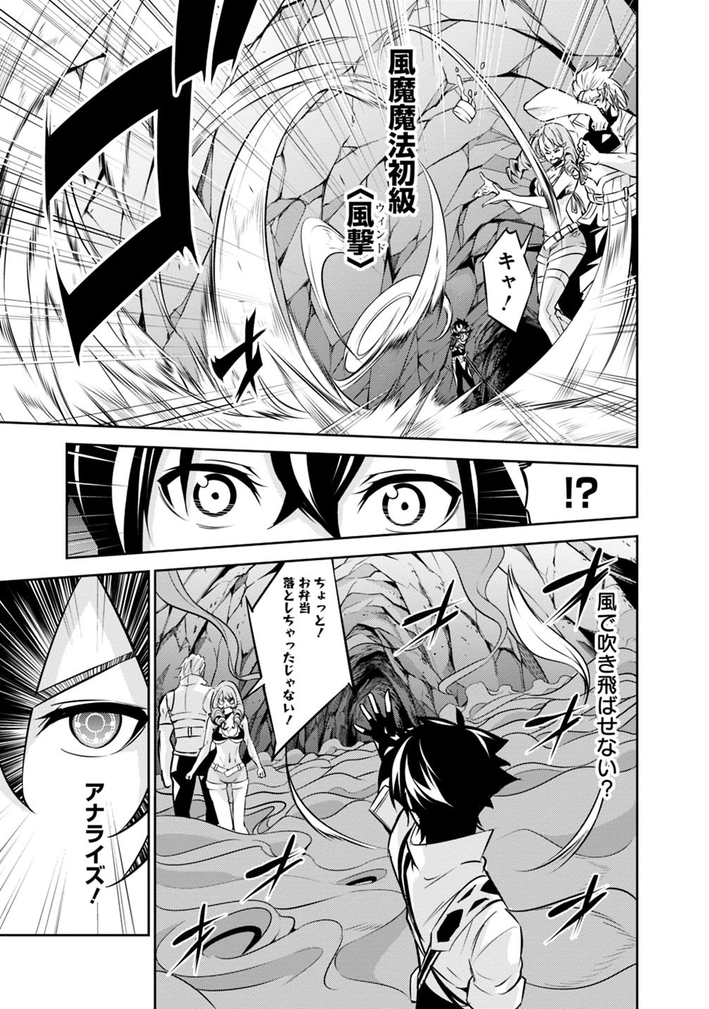 Shijou Saikyou no Mahou Kenshi, F Rank Boukensha ni Tensei Suru - Kensei to Matei, 2-tsu no Zense Omotta Otoko no Eiyuutan Chap 24 - Next Chap 25