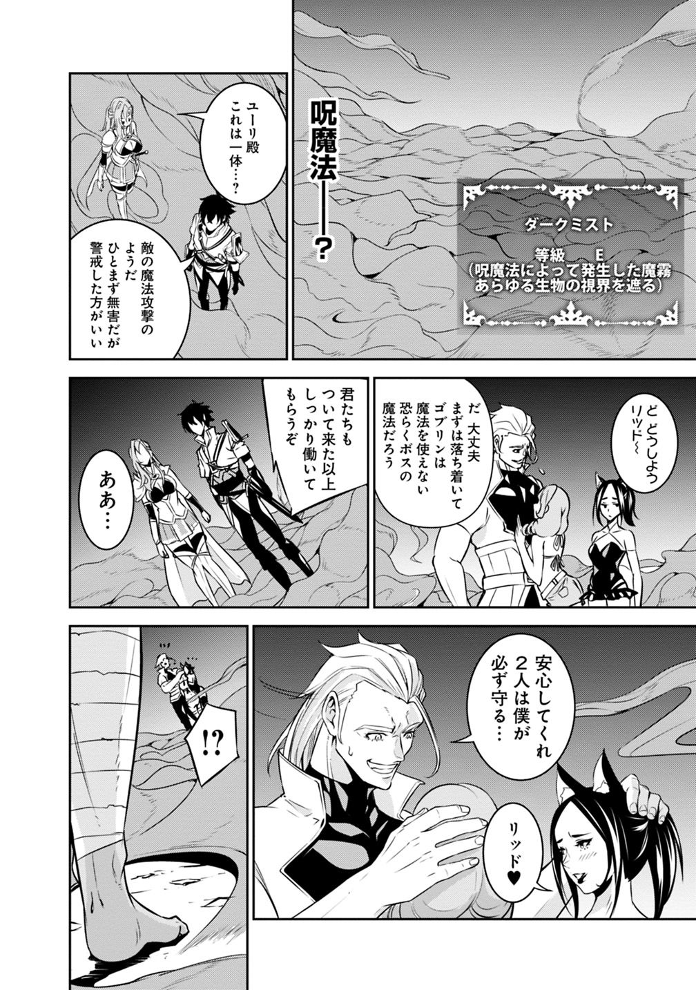 Shijou Saikyou no Mahou Kenshi, F Rank Boukensha ni Tensei Suru - Kensei to Matei, 2-tsu no Zense Omotta Otoko no Eiyuutan Chap 24 - Next Chap 25
