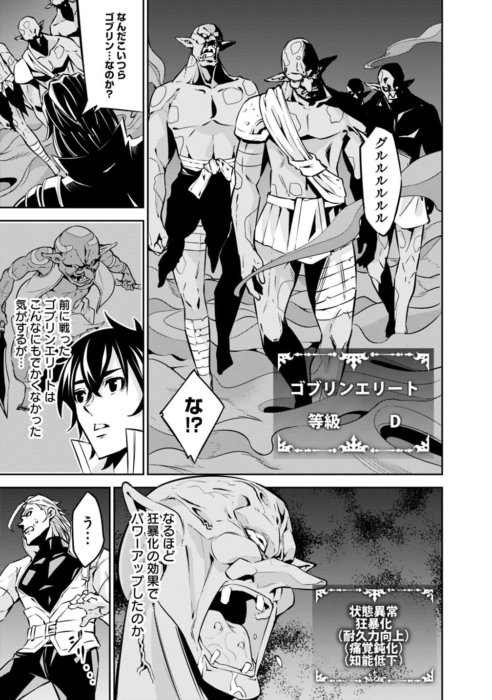 Shijou Saikyou no Mahou Kenshi, F Rank Boukensha ni Tensei Suru - Kensei to Matei, 2-tsu no Zense Omotta Otoko no Eiyuutan Chap 24 - Next Chap 25