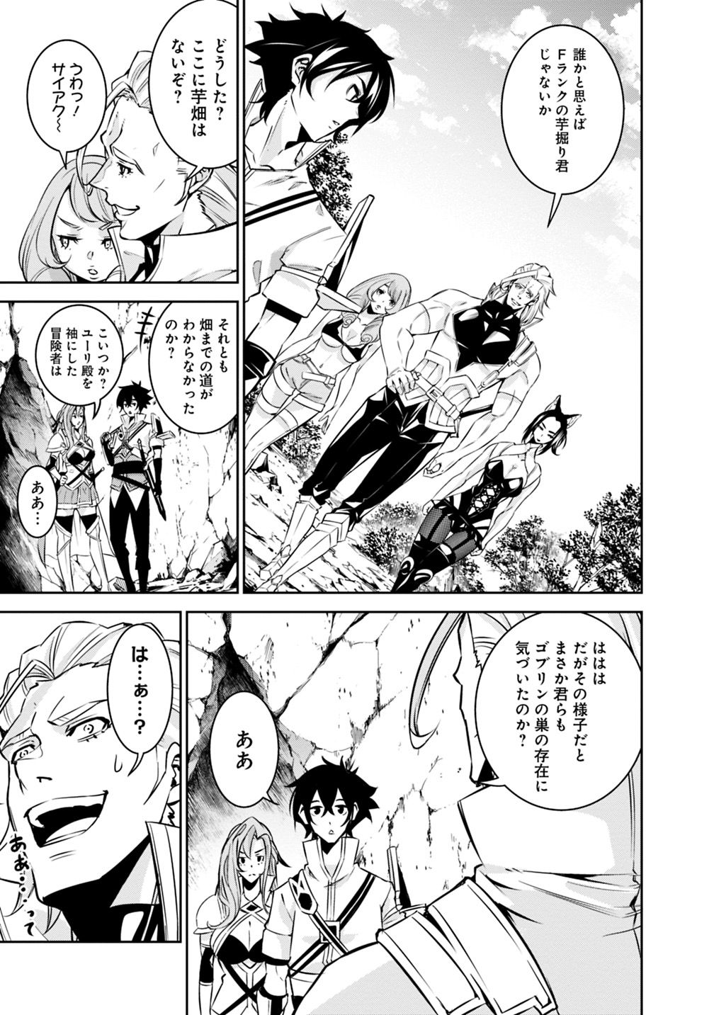 Shijou Saikyou no Mahou Kenshi, F Rank Boukensha ni Tensei Suru - Kensei to Matei, 2-tsu no Zense Omotta Otoko no Eiyuutan Chap 24 - Next Chap 25
