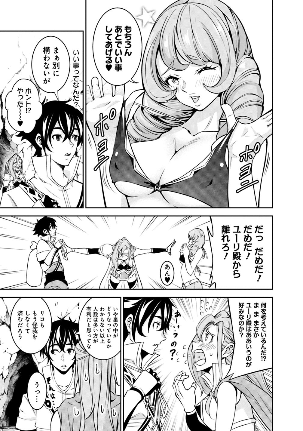 Shijou Saikyou no Mahou Kenshi, F Rank Boukensha ni Tensei Suru - Kensei to Matei, 2-tsu no Zense Omotta Otoko no Eiyuutan Chap 24 - Next Chap 25
