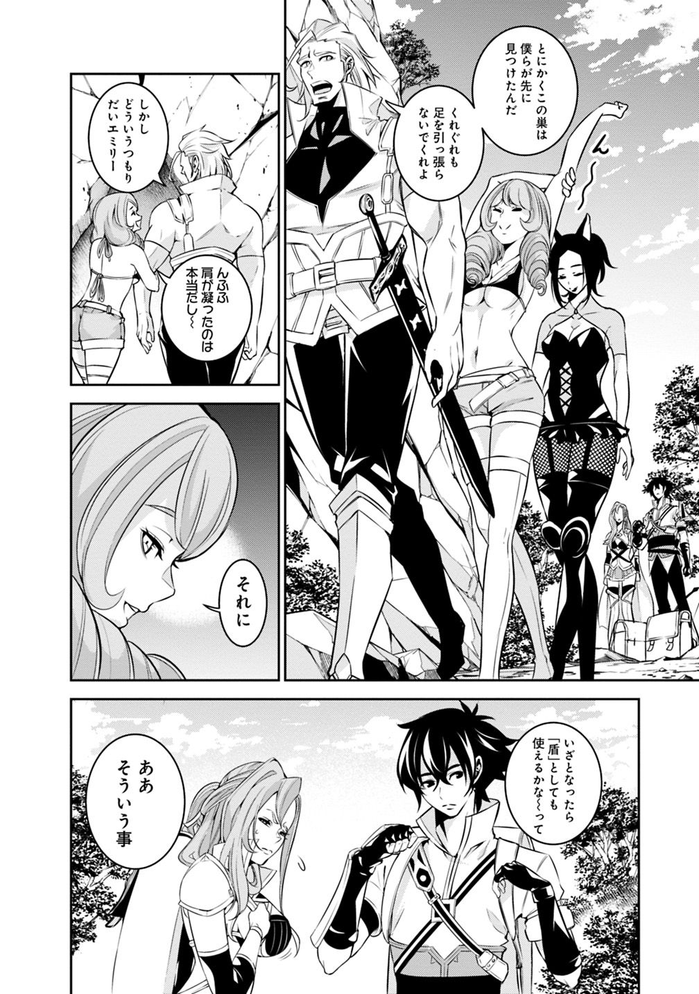 Shijou Saikyou no Mahou Kenshi, F Rank Boukensha ni Tensei Suru - Kensei to Matei, 2-tsu no Zense Omotta Otoko no Eiyuutan Chap 24 - Next Chap 25