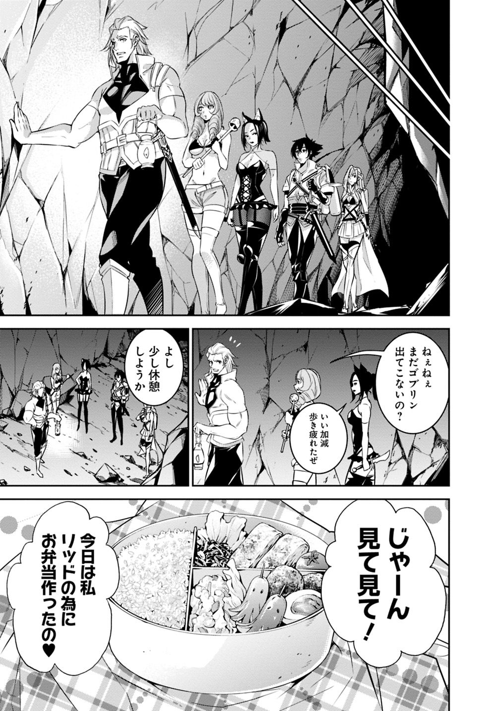 Shijou Saikyou no Mahou Kenshi, F Rank Boukensha ni Tensei Suru - Kensei to Matei, 2-tsu no Zense Omotta Otoko no Eiyuutan Chap 24 - Next Chap 25