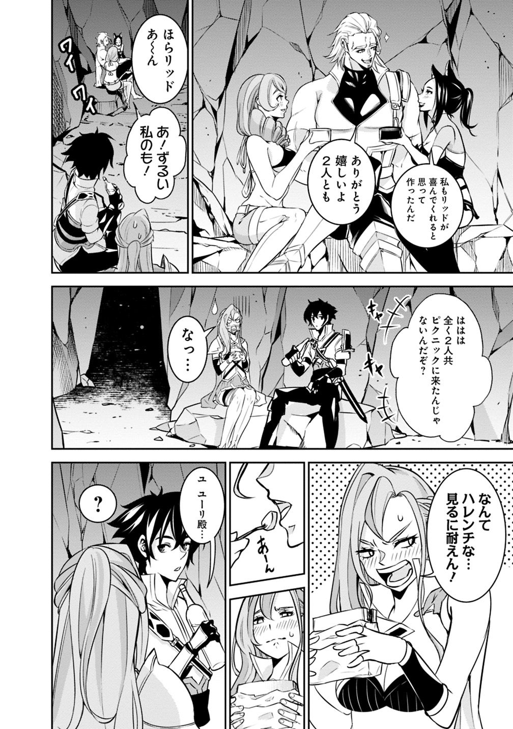 Shijou Saikyou no Mahou Kenshi, F Rank Boukensha ni Tensei Suru - Kensei to Matei, 2-tsu no Zense Omotta Otoko no Eiyuutan Chap 24 - Next Chap 25