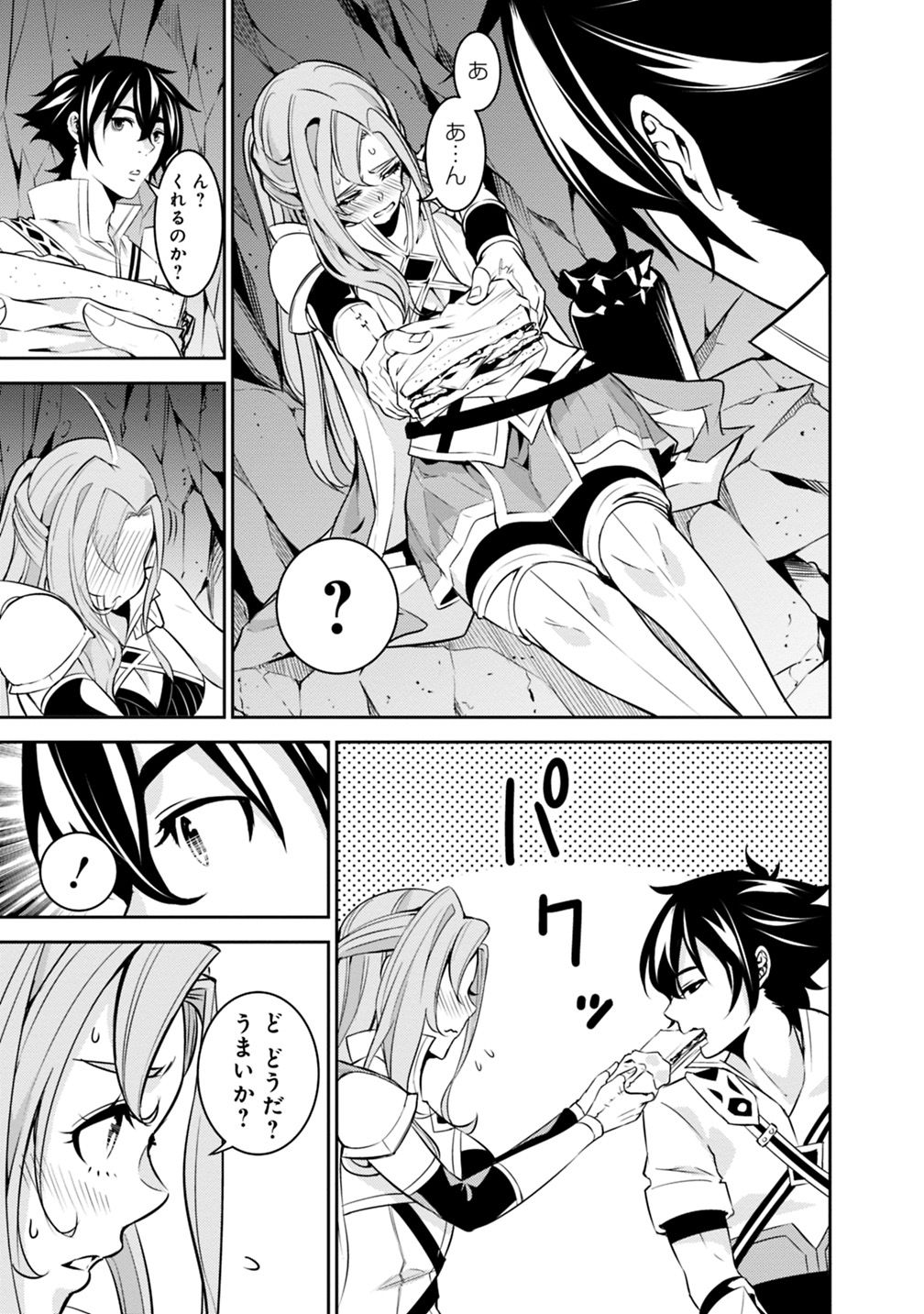 Shijou Saikyou no Mahou Kenshi, F Rank Boukensha ni Tensei Suru - Kensei to Matei, 2-tsu no Zense Omotta Otoko no Eiyuutan Chap 24 - Next Chap 25