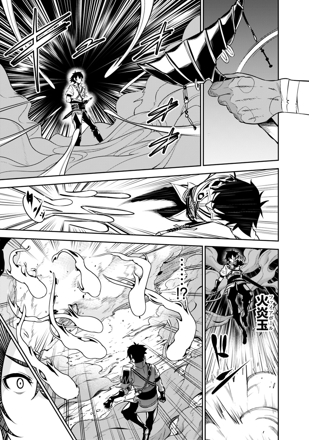 Shijou Saikyou no Mahou Kenshi, F Rank Boukensha ni Tensei Suru - Kensei to Matei, 2-tsu no Zense Omotta Otoko no Eiyuutan Chap 25 - Next Chap 26