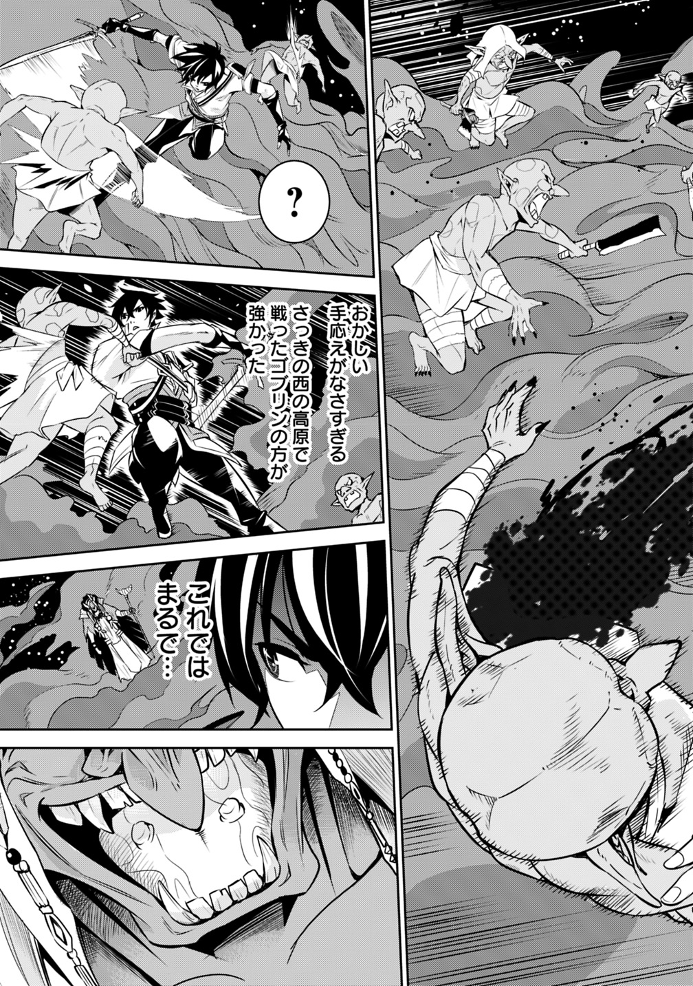 Shijou Saikyou no Mahou Kenshi, F Rank Boukensha ni Tensei Suru - Kensei to Matei, 2-tsu no Zense Omotta Otoko no Eiyuutan Chap 25 - Next Chap 26