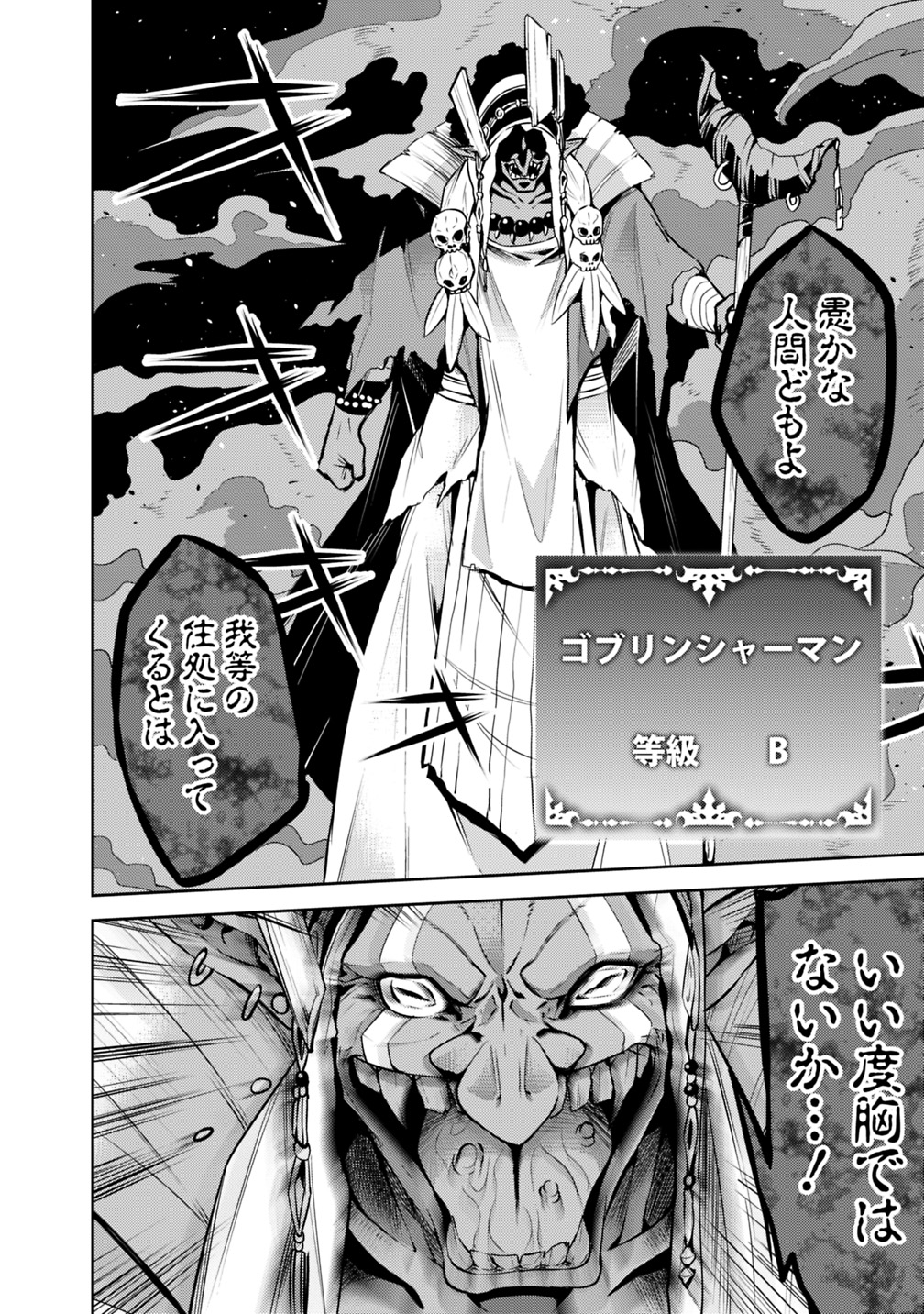 Shijou Saikyou no Mahou Kenshi, F Rank Boukensha ni Tensei Suru - Kensei to Matei, 2-tsu no Zense Omotta Otoko no Eiyuutan Chap 25 - Next Chap 26