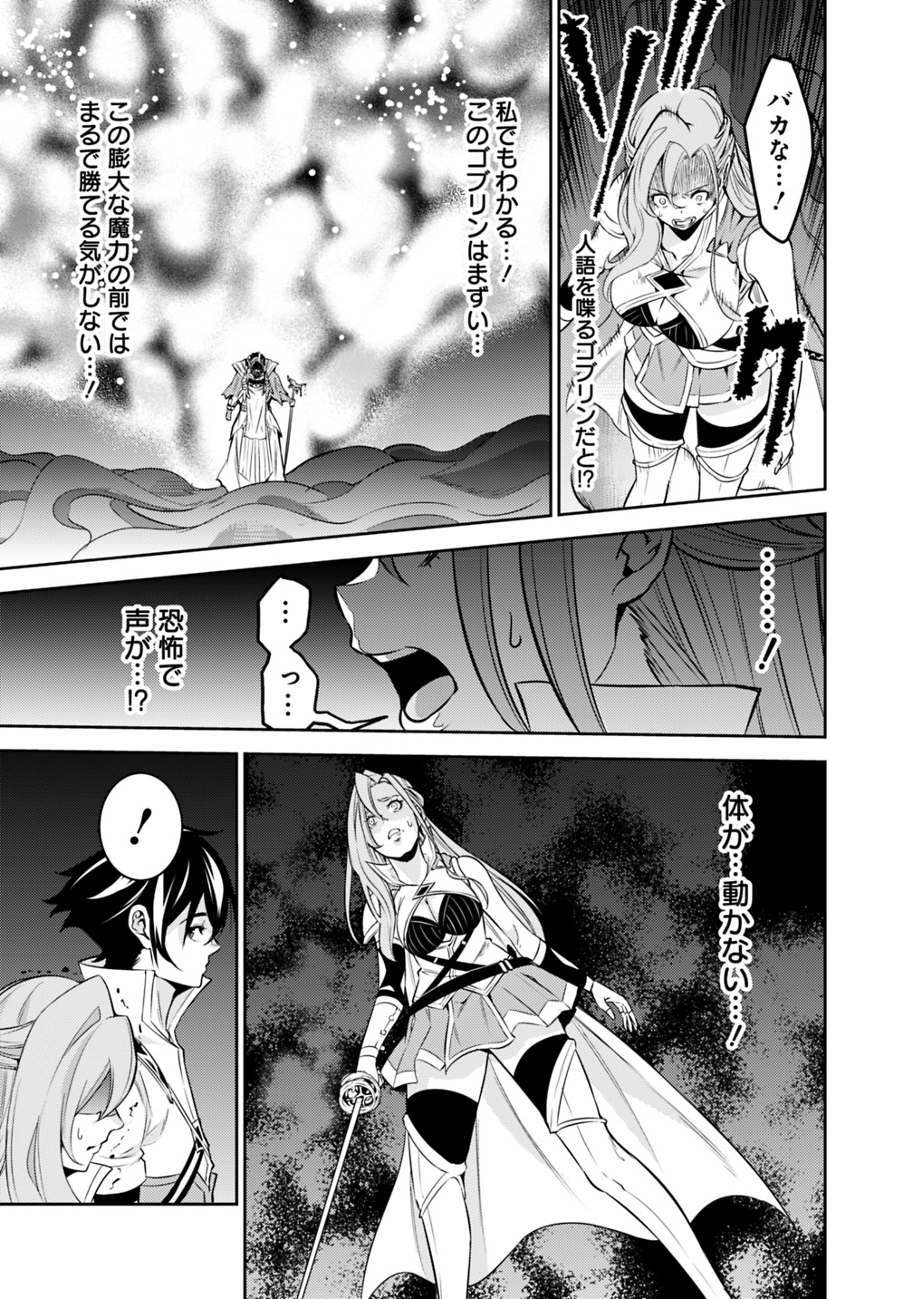 Shijou Saikyou no Mahou Kenshi, F Rank Boukensha ni Tensei Suru - Kensei to Matei, 2-tsu no Zense Omotta Otoko no Eiyuutan Chap 25 - Next Chap 26