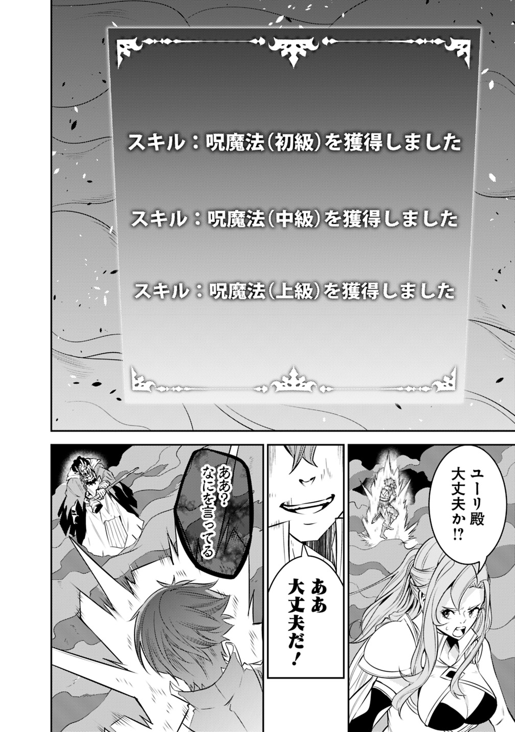 Shijou Saikyou no Mahou Kenshi, F Rank Boukensha ni Tensei Suru - Kensei to Matei, 2-tsu no Zense Omotta Otoko no Eiyuutan Chap 25 - Next Chap 26
