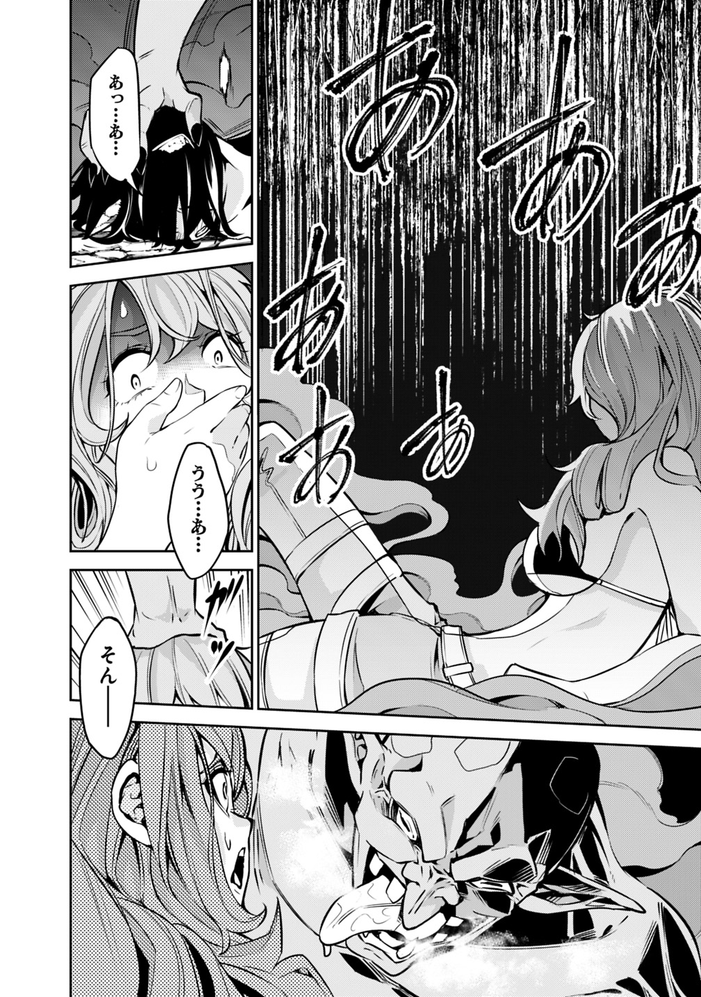Shijou Saikyou no Mahou Kenshi, F Rank Boukensha ni Tensei Suru - Kensei to Matei, 2-tsu no Zense Omotta Otoko no Eiyuutan Chap 25 - Next Chap 26