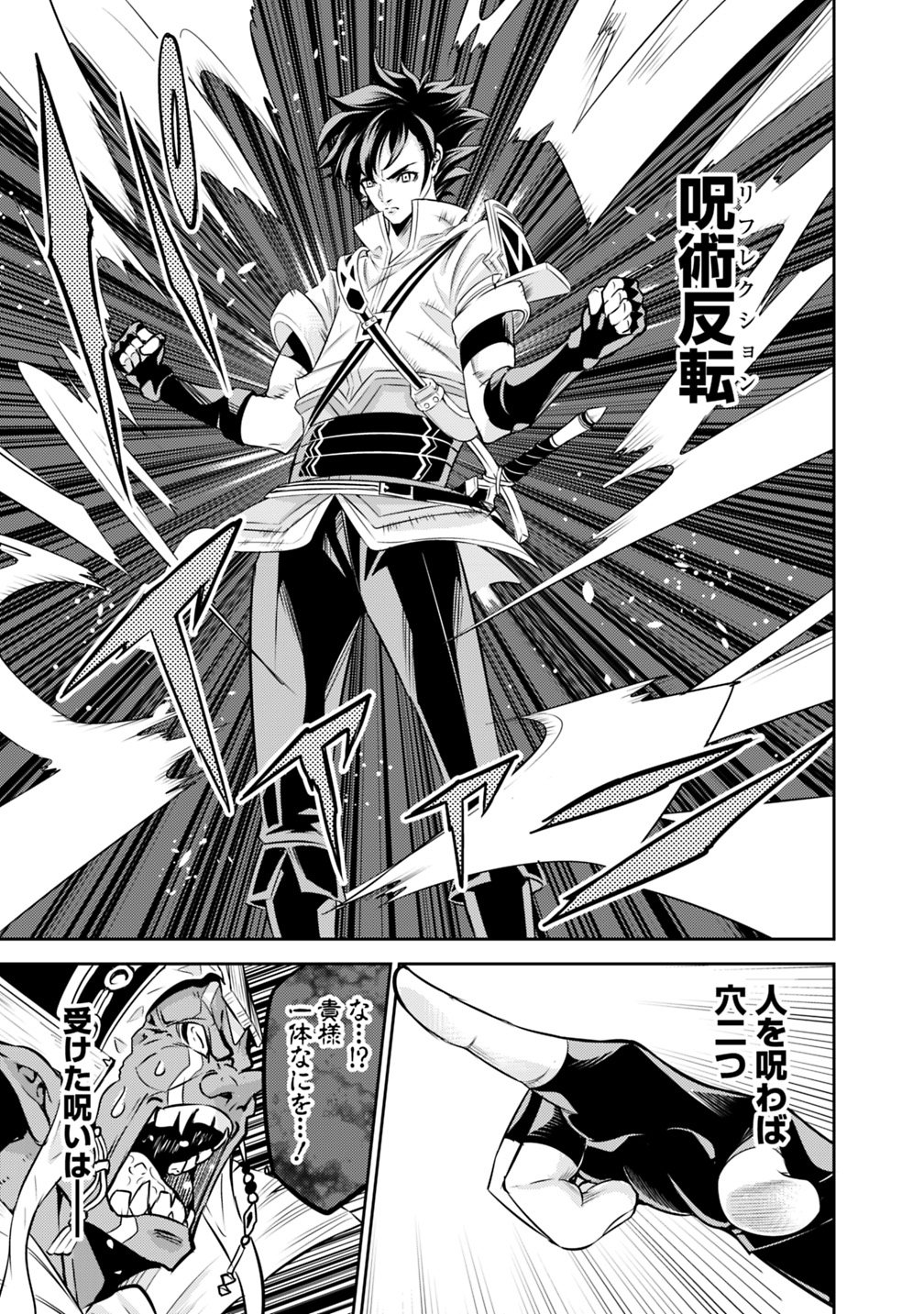 Shijou Saikyou no Mahou Kenshi, F Rank Boukensha ni Tensei Suru - Kensei to Matei, 2-tsu no Zense Omotta Otoko no Eiyuutan Chap 25 - Next Chap 26