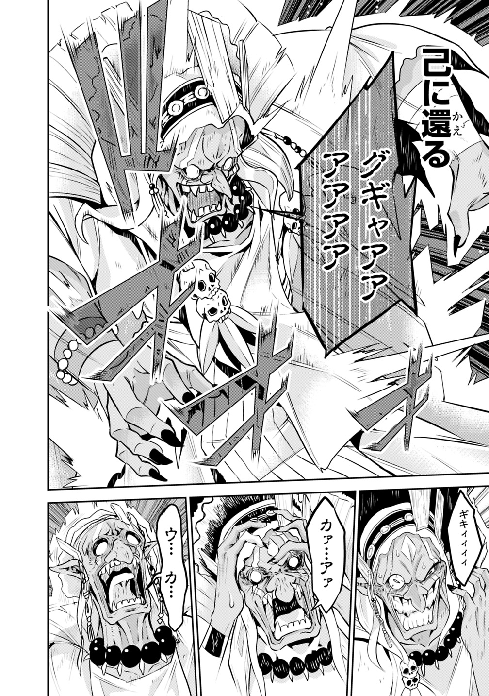Shijou Saikyou no Mahou Kenshi, F Rank Boukensha ni Tensei Suru - Kensei to Matei, 2-tsu no Zense Omotta Otoko no Eiyuutan Chap 25 - Next Chap 26