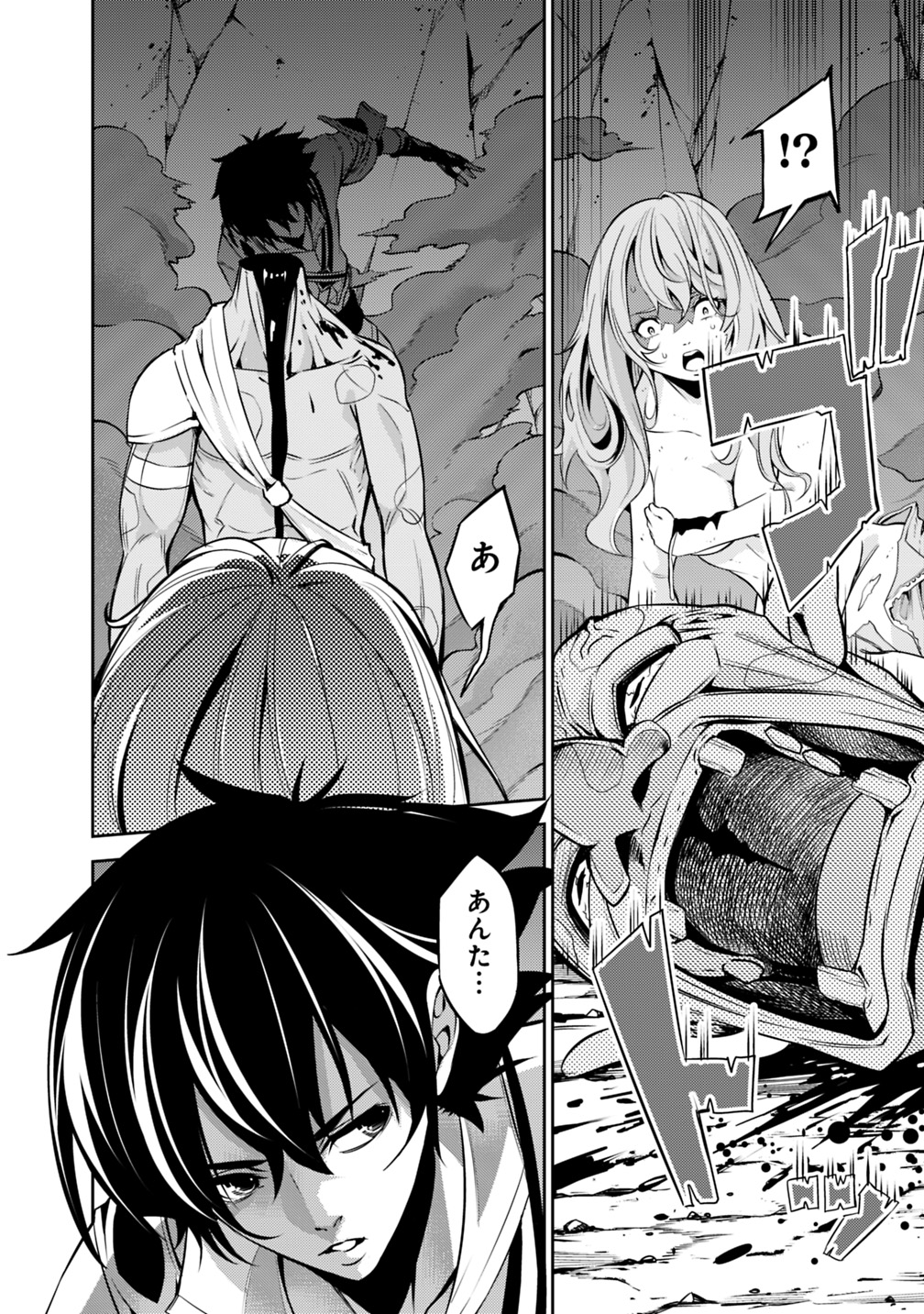 Shijou Saikyou no Mahou Kenshi, F Rank Boukensha ni Tensei Suru - Kensei to Matei, 2-tsu no Zense Omotta Otoko no Eiyuutan Chap 25 - Next Chap 26