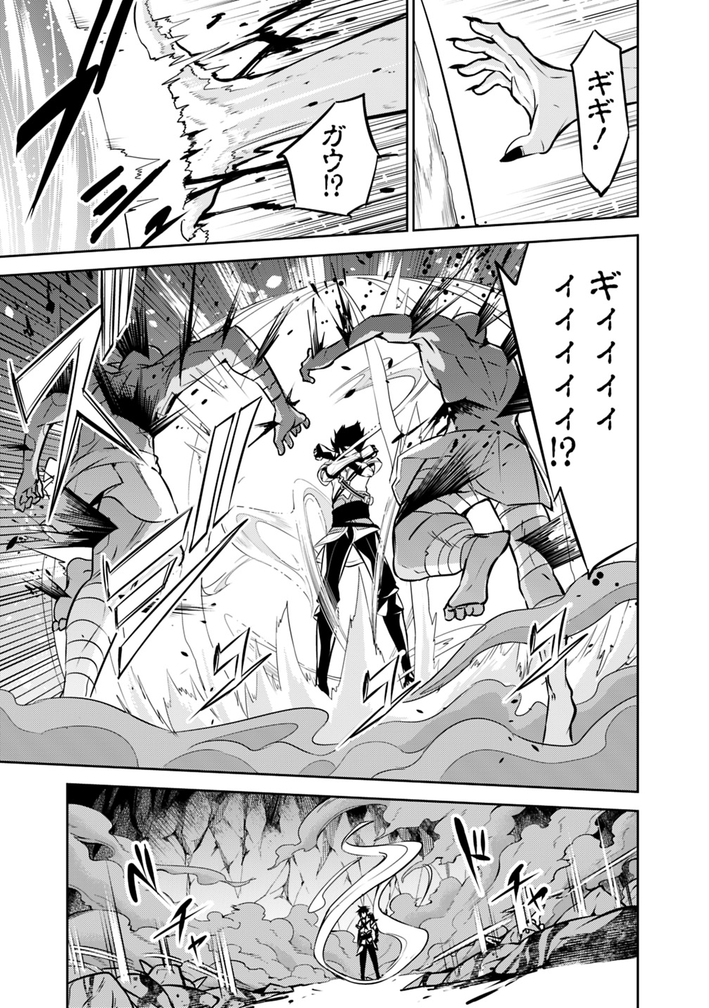 Shijou Saikyou no Mahou Kenshi, F Rank Boukensha ni Tensei Suru - Kensei to Matei, 2-tsu no Zense Omotta Otoko no Eiyuutan Chap 25 - Next Chap 26