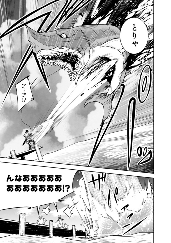 Shijou Saikyou no Mahou Kenshi, F Rank Boukensha ni Tensei Suru - Kensei to Matei, 2-tsu no Zense Omotta Otoko no Eiyuutan Chap 26 - Next Chap 27