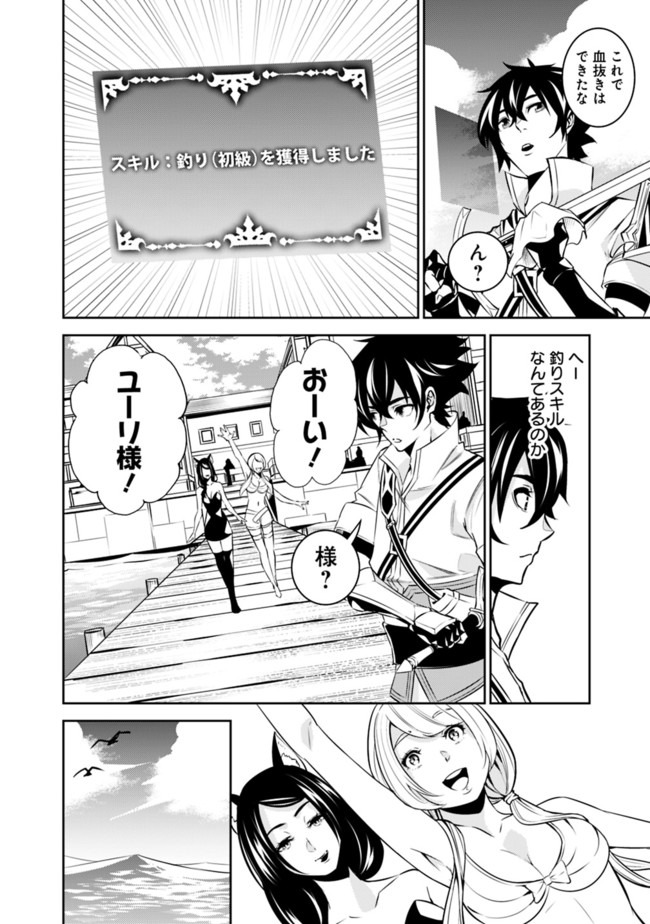 Shijou Saikyou no Mahou Kenshi, F Rank Boukensha ni Tensei Suru - Kensei to Matei, 2-tsu no Zense Omotta Otoko no Eiyuutan Chap 26 - Next Chap 27