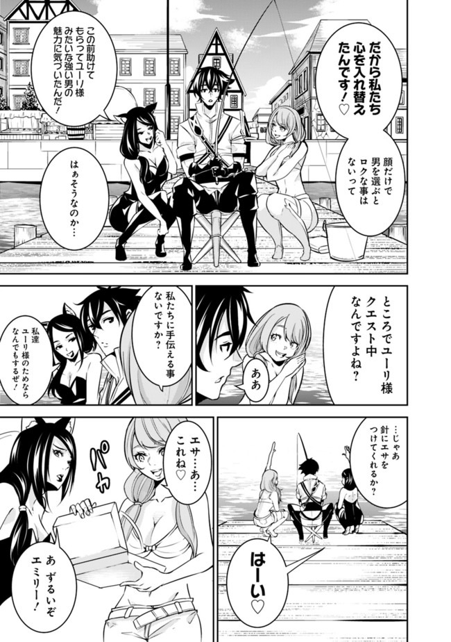 Shijou Saikyou no Mahou Kenshi, F Rank Boukensha ni Tensei Suru - Kensei to Matei, 2-tsu no Zense Omotta Otoko no Eiyuutan Chap 26 - Next Chap 27