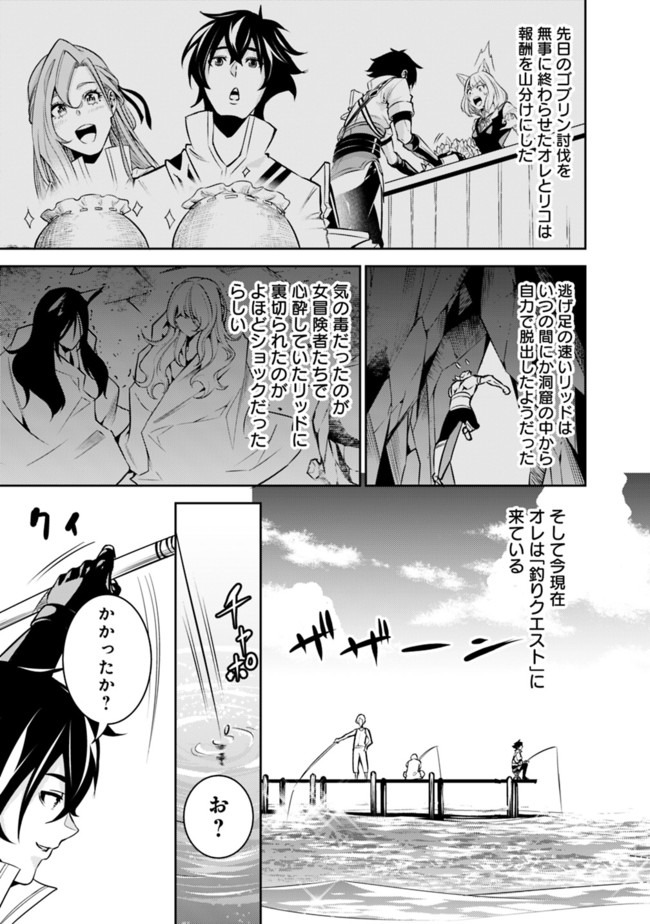 Shijou Saikyou no Mahou Kenshi, F Rank Boukensha ni Tensei Suru - Kensei to Matei, 2-tsu no Zense Omotta Otoko no Eiyuutan Chap 26 - Next Chap 27