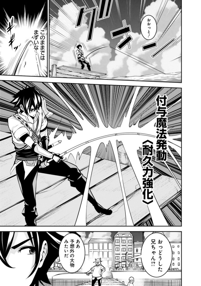 Shijou Saikyou no Mahou Kenshi, F Rank Boukensha ni Tensei Suru - Kensei to Matei, 2-tsu no Zense Omotta Otoko no Eiyuutan Chap 26 - Next Chap 27