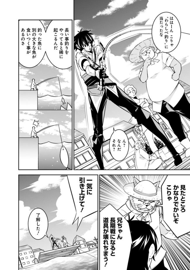 Shijou Saikyou no Mahou Kenshi, F Rank Boukensha ni Tensei Suru - Kensei to Matei, 2-tsu no Zense Omotta Otoko no Eiyuutan Chap 26 - Next Chap 27