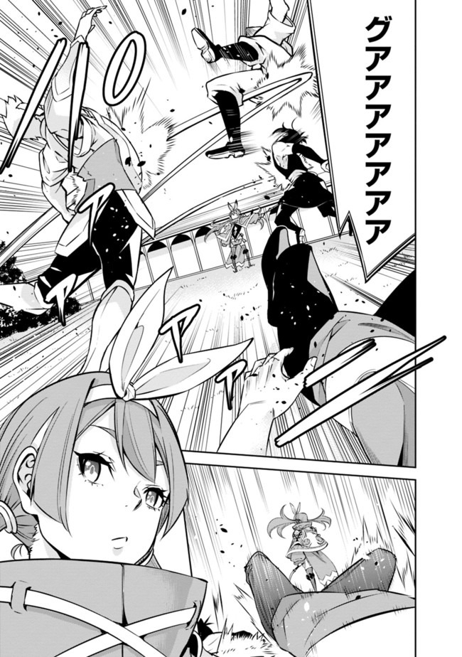 Shijou Saikyou no Mahou Kenshi, F Rank Boukensha ni Tensei Suru - Kensei to Matei, 2-tsu no Zense Omotta Otoko no Eiyuutan Chap 27 - Next Chap 28