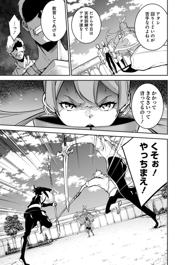 Shijou Saikyou no Mahou Kenshi, F Rank Boukensha ni Tensei Suru - Kensei to Matei, 2-tsu no Zense Omotta Otoko no Eiyuutan Chap 27 - Next Chap 28