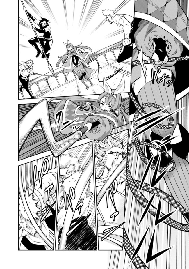 Shijou Saikyou no Mahou Kenshi, F Rank Boukensha ni Tensei Suru - Kensei to Matei, 2-tsu no Zense Omotta Otoko no Eiyuutan Chap 27 - Next Chap 28