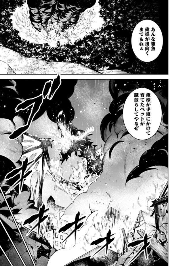 Shijou Saikyou no Mahou Kenshi, F Rank Boukensha ni Tensei Suru - Kensei to Matei, 2-tsu no Zense Omotta Otoko no Eiyuutan Chap 27 - Next Chap 28