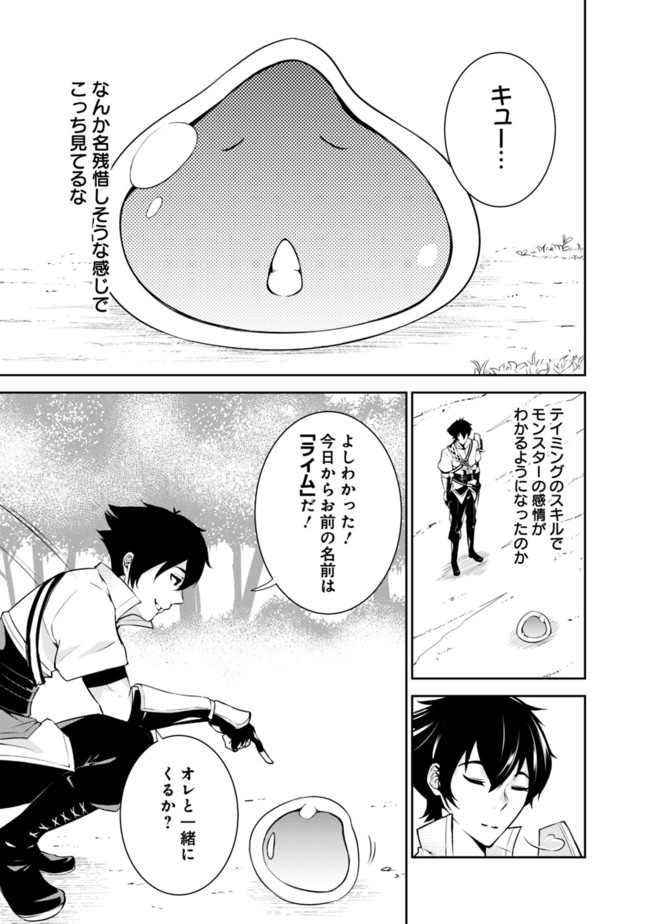 Shijou Saikyou no Mahou Kenshi, F Rank Boukensha ni Tensei Suru - Kensei to Matei, 2-tsu no Zense Omotta Otoko no Eiyuutan Chap 2 - Next Chap 3