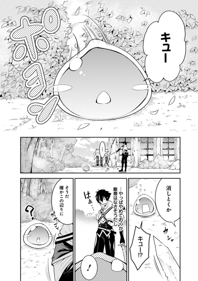 Shijou Saikyou no Mahou Kenshi, F Rank Boukensha ni Tensei Suru - Kensei to Matei, 2-tsu no Zense Omotta Otoko no Eiyuutan Chap 2 - Next Chap 3