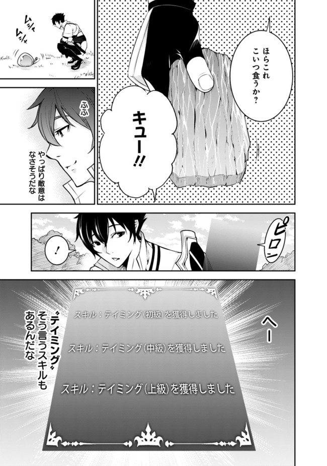 Shijou Saikyou no Mahou Kenshi, F Rank Boukensha ni Tensei Suru - Kensei to Matei, 2-tsu no Zense Omotta Otoko no Eiyuutan Chap 2 - Next Chap 3