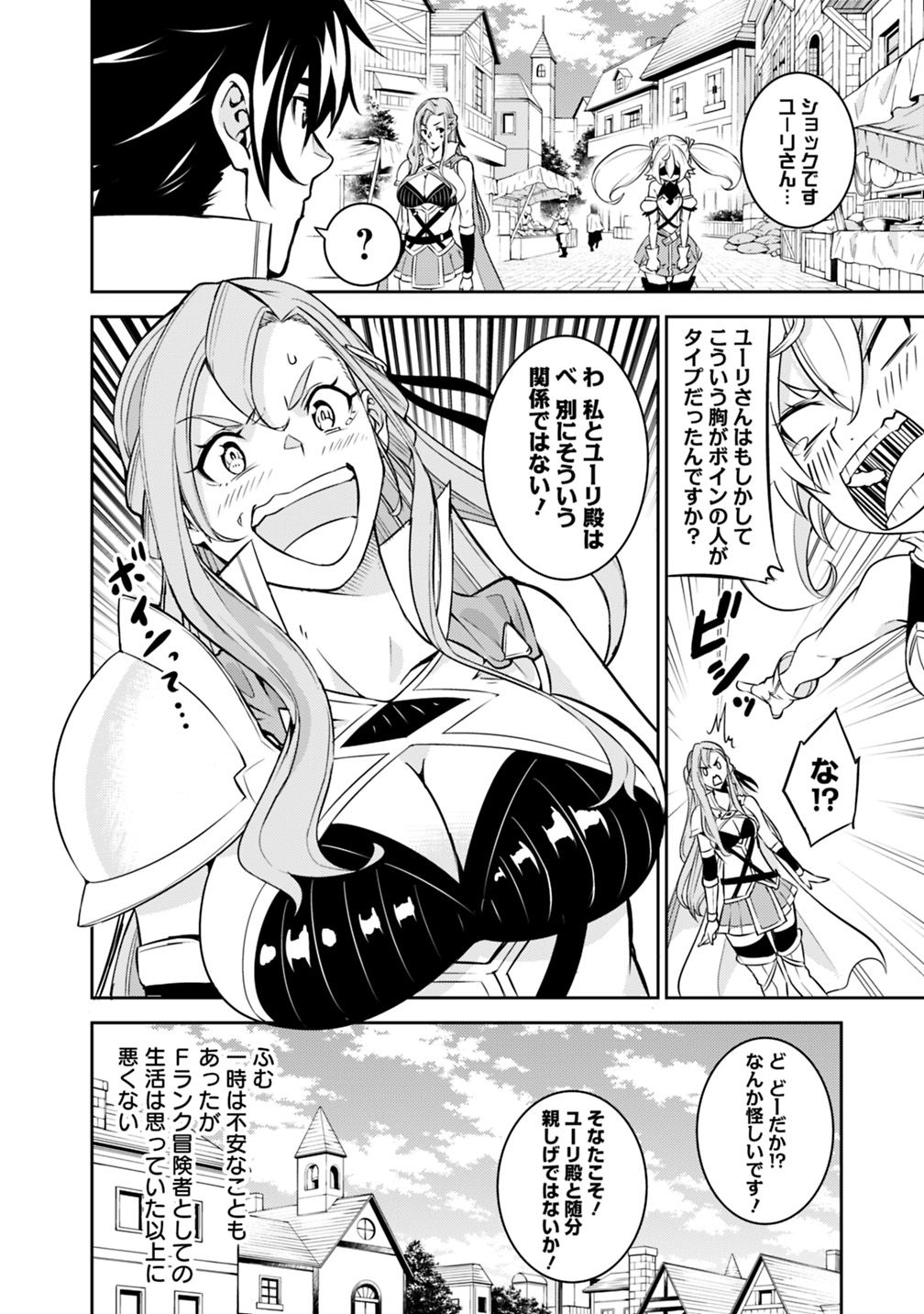 Shijou Saikyou no Mahou Kenshi, F Rank Boukensha ni Tensei Suru - Kensei to Matei, 2-tsu no Zense Omotta Otoko no Eiyuutan Chap 20 - Next Chap 21
