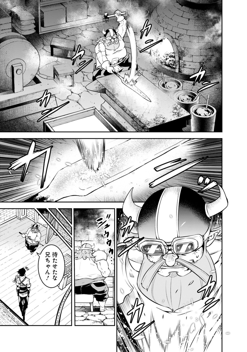 Shijou Saikyou no Mahou Kenshi, F Rank Boukensha ni Tensei Suru - Kensei to Matei, 2-tsu no Zense Omotta Otoko no Eiyuutan Chap 20 - Next Chap 21
