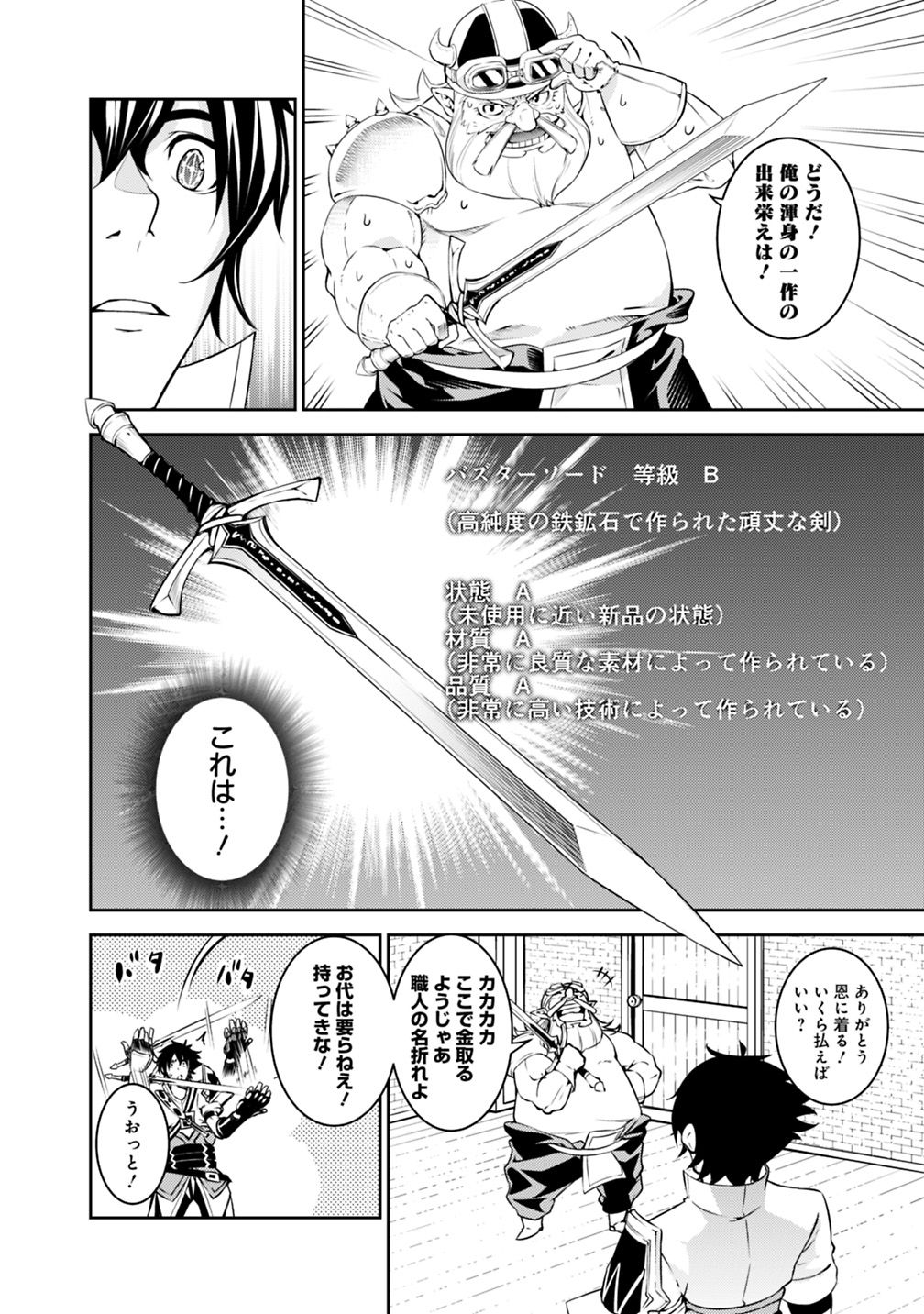 Shijou Saikyou no Mahou Kenshi, F Rank Boukensha ni Tensei Suru - Kensei to Matei, 2-tsu no Zense Omotta Otoko no Eiyuutan Chap 20 - Next Chap 21
