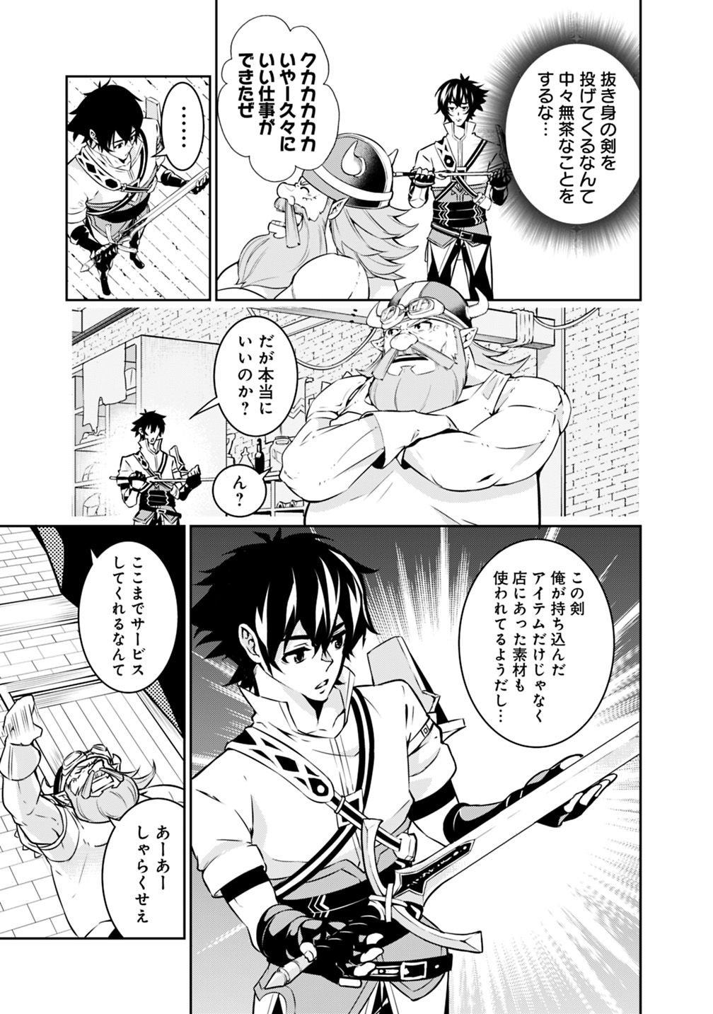 Shijou Saikyou no Mahou Kenshi, F Rank Boukensha ni Tensei Suru - Kensei to Matei, 2-tsu no Zense Omotta Otoko no Eiyuutan Chap 20 - Next Chap 21
