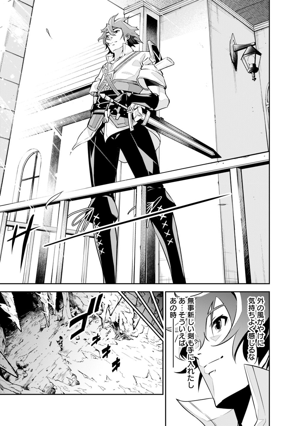 Shijou Saikyou no Mahou Kenshi, F Rank Boukensha ni Tensei Suru - Kensei to Matei, 2-tsu no Zense Omotta Otoko no Eiyuutan Chap 20 - Next Chap 21