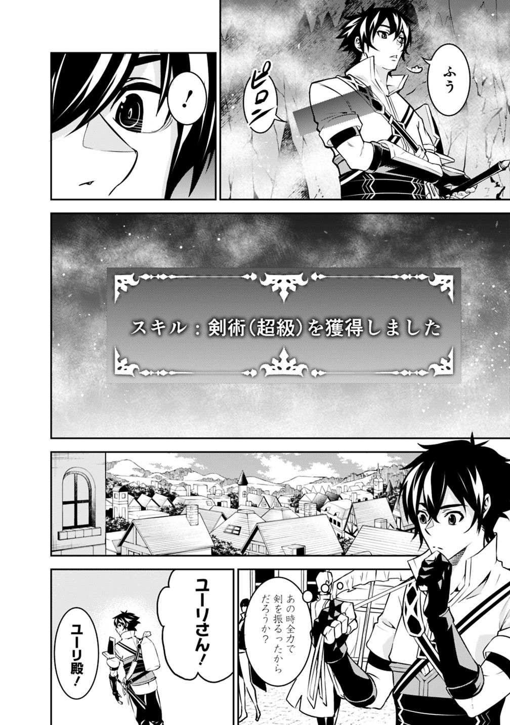 Shijou Saikyou no Mahou Kenshi, F Rank Boukensha ni Tensei Suru - Kensei to Matei, 2-tsu no Zense Omotta Otoko no Eiyuutan Chap 20 - Next Chap 21
