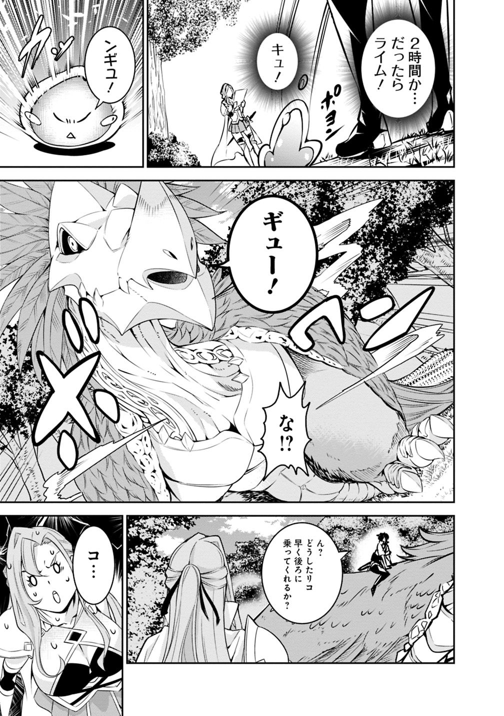 Shijou Saikyou no Mahou Kenshi, F Rank Boukensha ni Tensei Suru - Kensei to Matei, 2-tsu no Zense Omotta Otoko no Eiyuutan Chap 21 - Next Chap 22