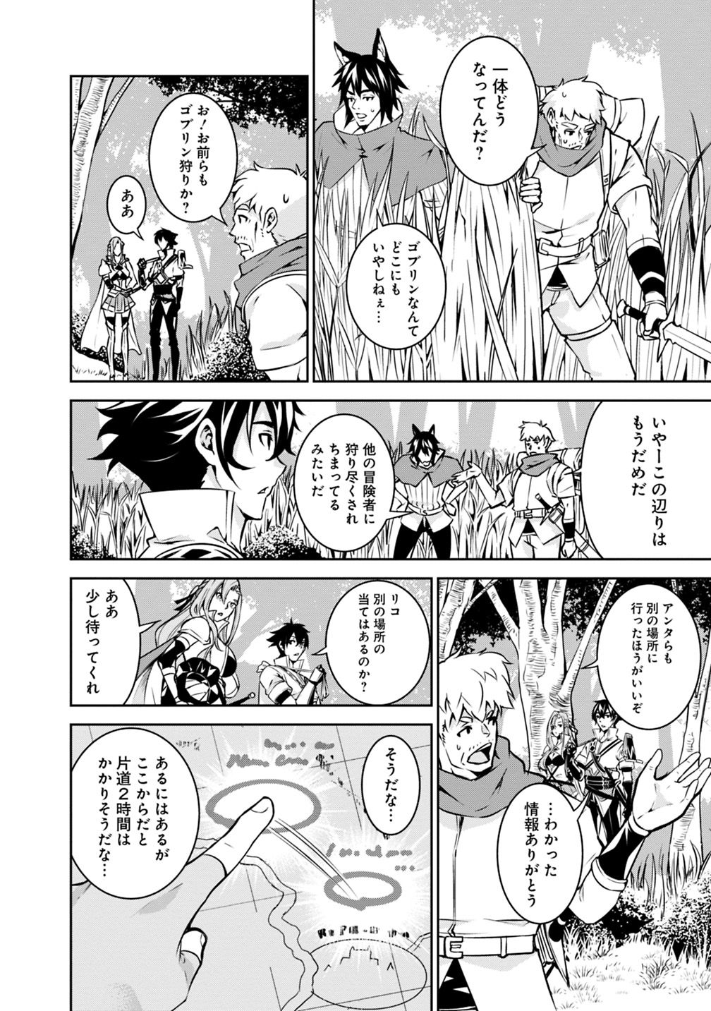 Shijou Saikyou no Mahou Kenshi, F Rank Boukensha ni Tensei Suru - Kensei to Matei, 2-tsu no Zense Omotta Otoko no Eiyuutan Chap 21 - Next Chap 22