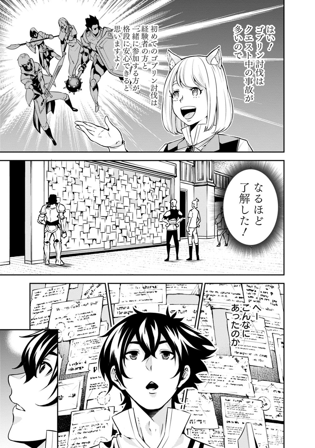 Shijou Saikyou no Mahou Kenshi, F Rank Boukensha ni Tensei Suru - Kensei to Matei, 2-tsu no Zense Omotta Otoko no Eiyuutan Chap 21 - Next Chap 22