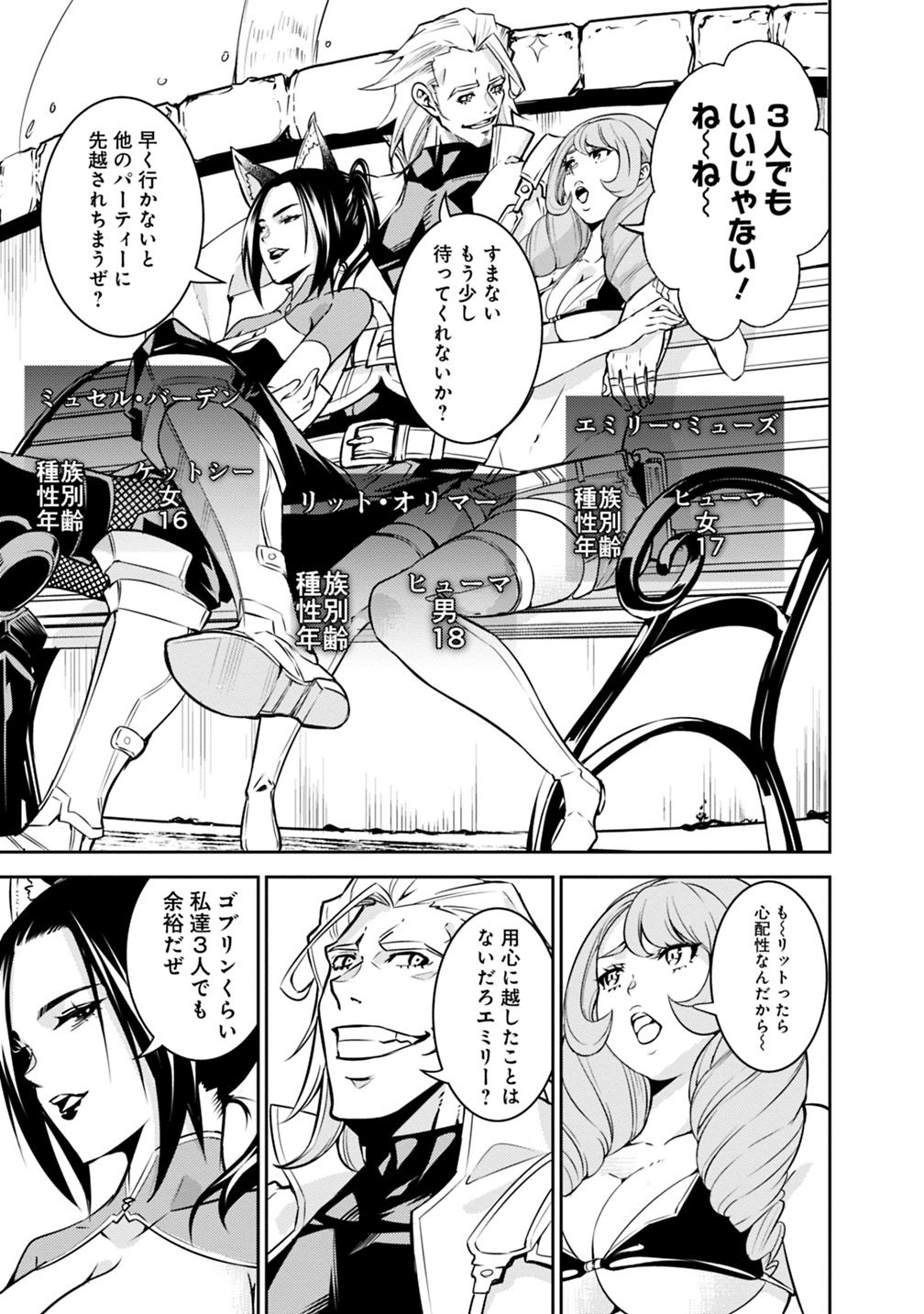 Shijou Saikyou no Mahou Kenshi, F Rank Boukensha ni Tensei Suru - Kensei to Matei, 2-tsu no Zense Omotta Otoko no Eiyuutan Chap 21 - Next Chap 22